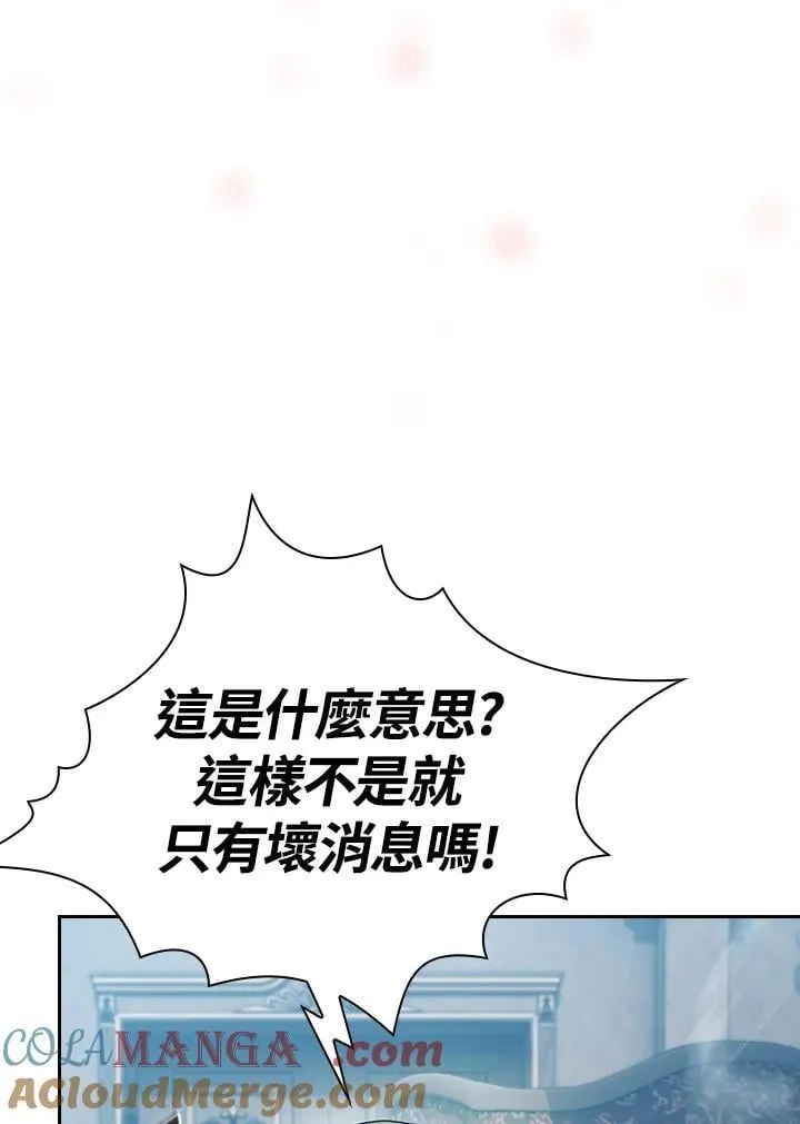 第78话 第9页
