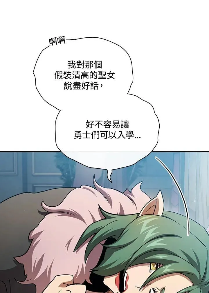 第78话 第11页