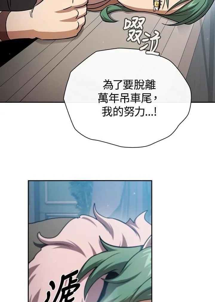 第78话 第12页