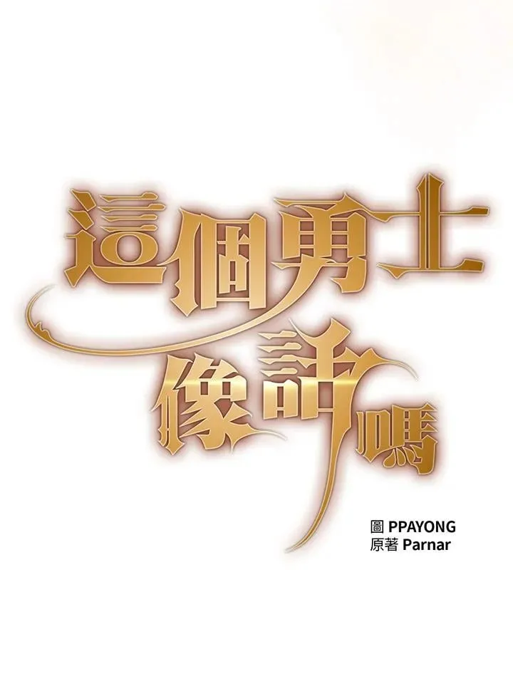 第78话 第19页