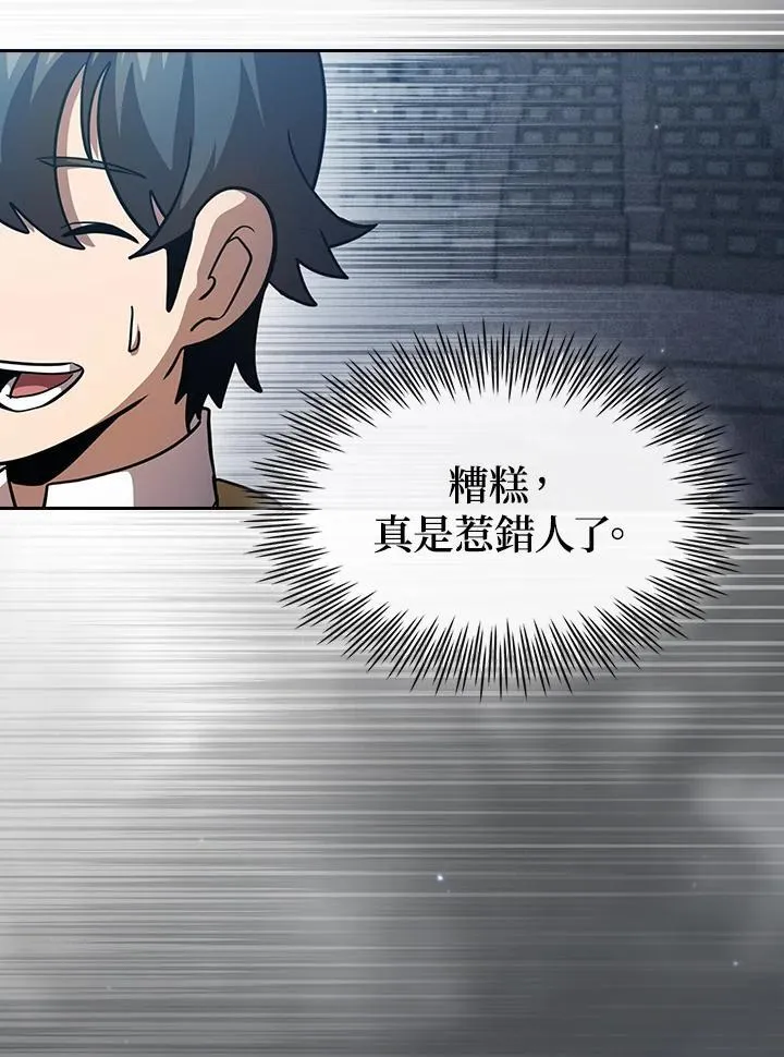第78话 第26页