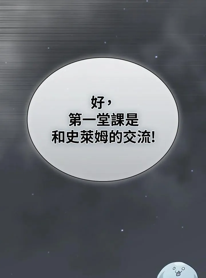 第78话 第27页