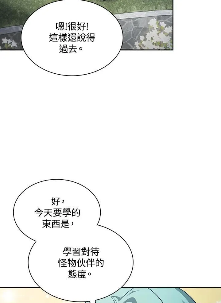 第78话 第36页