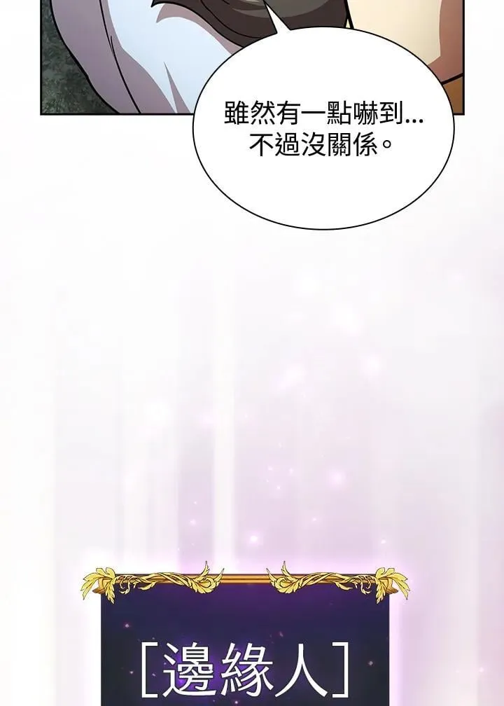 第78话 第44页