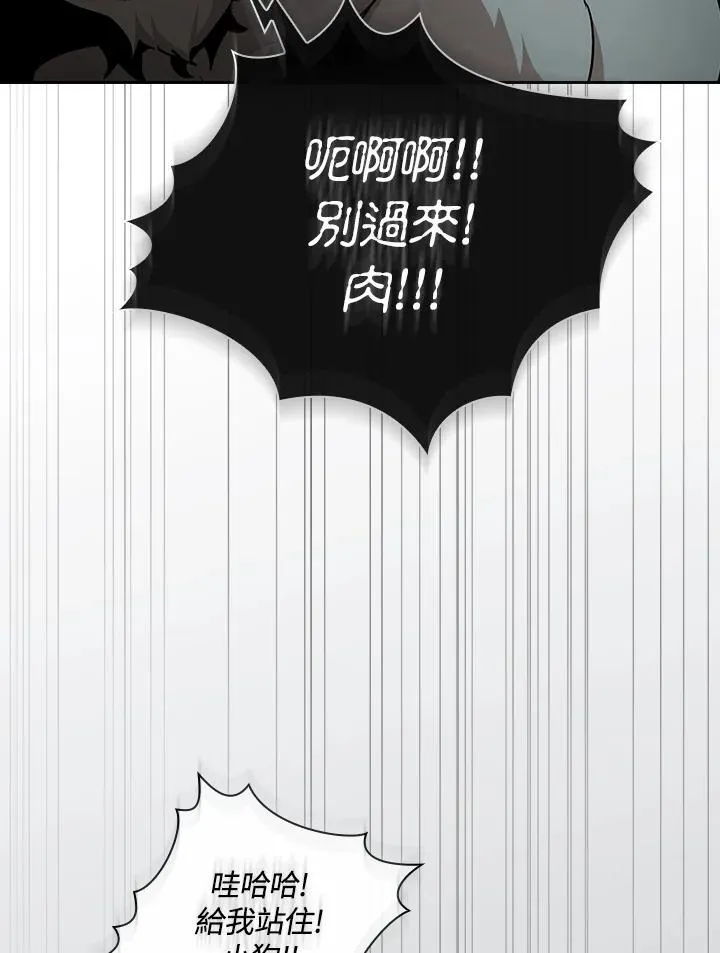 第78话 第74页