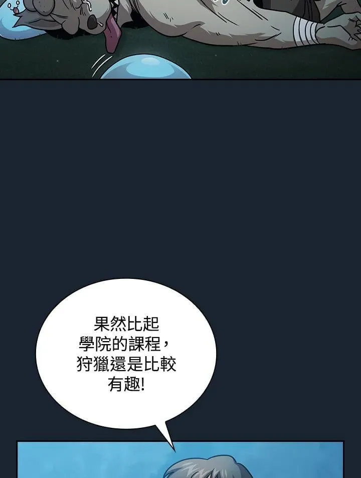 第78话 第79页