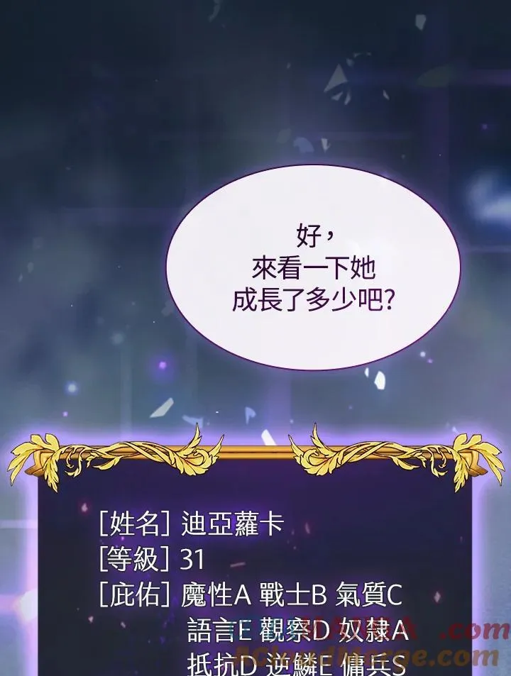 第78话 第81页