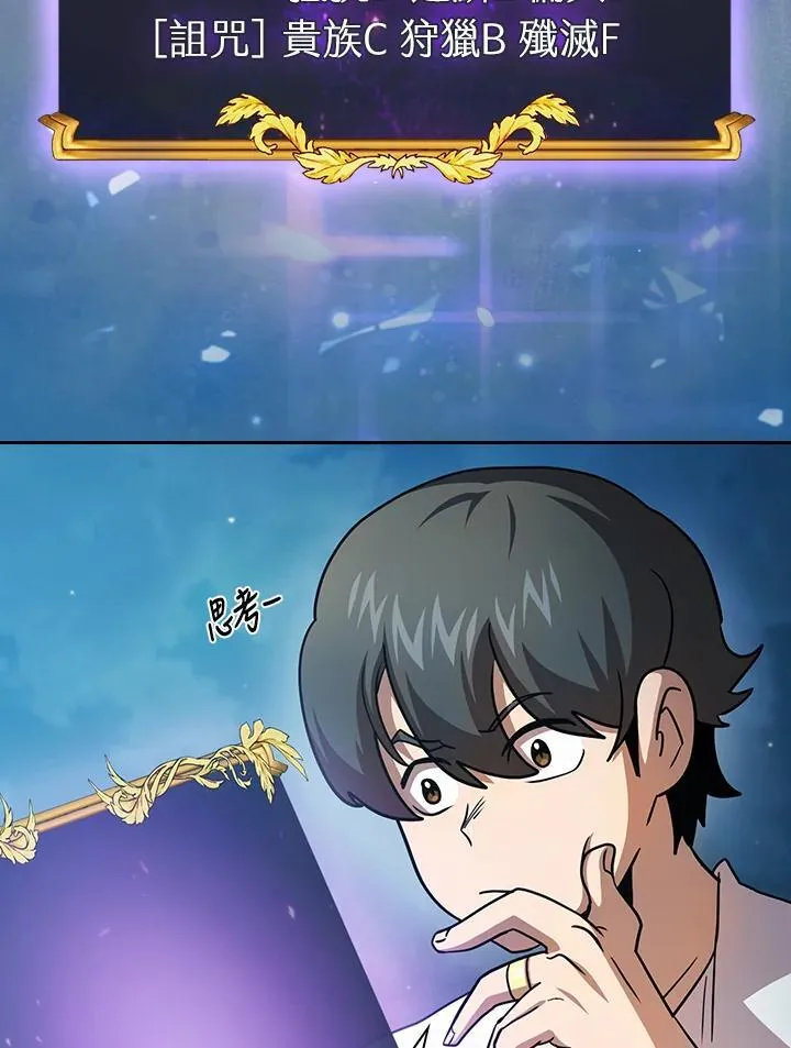 第78话 第82页