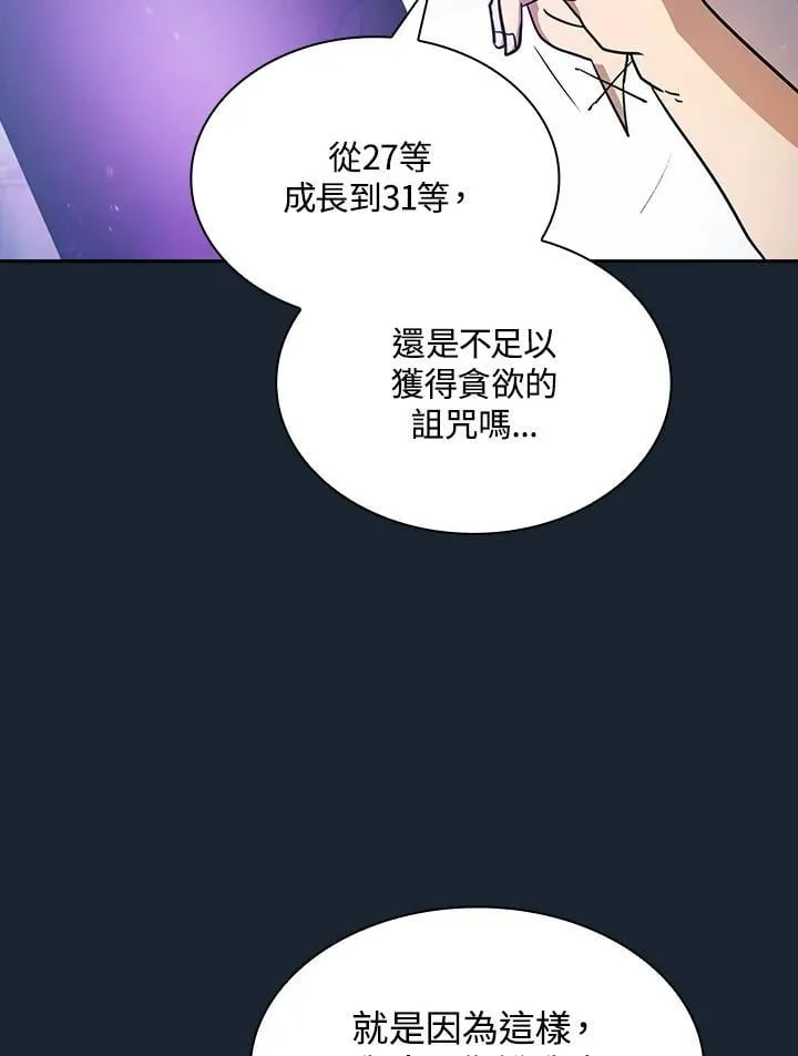 第78话 第83页
