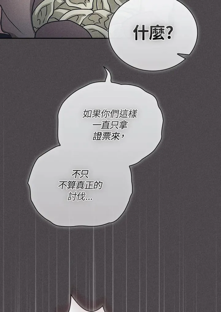 第78话 第88页