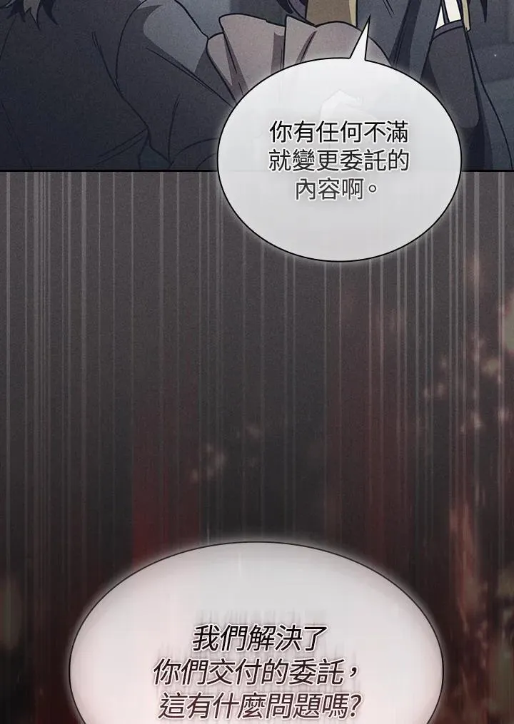 第78话 第90页