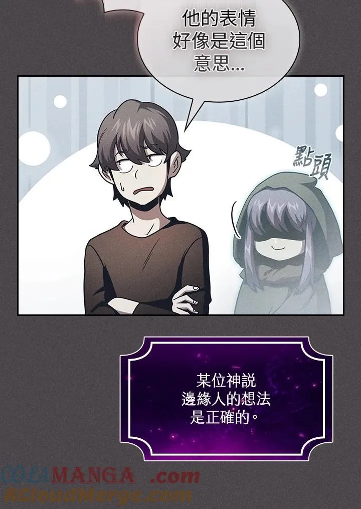 第78话 第93页