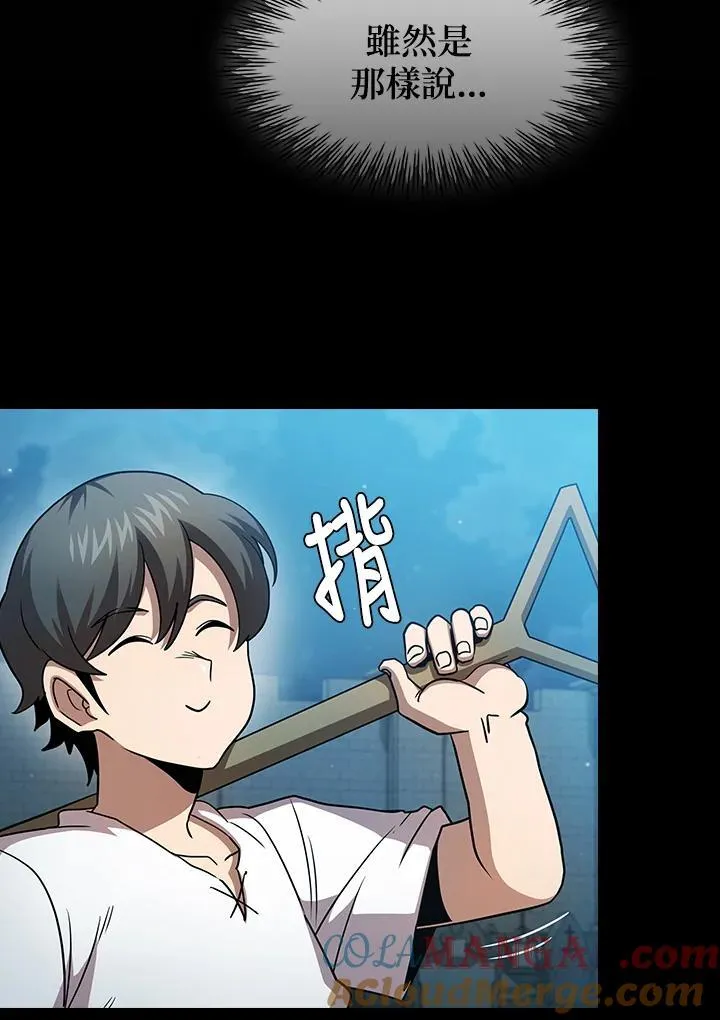 第78话 第97页