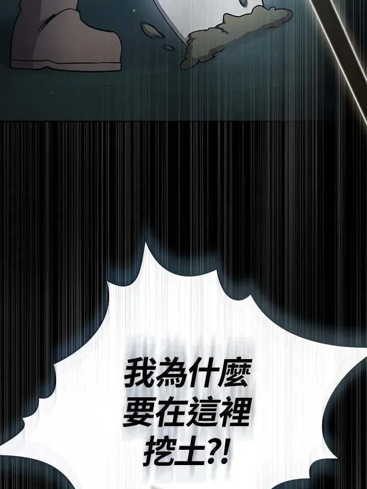 第78话 第99页