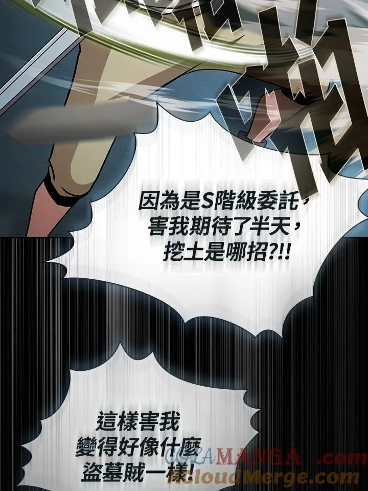 第78话 第101页
