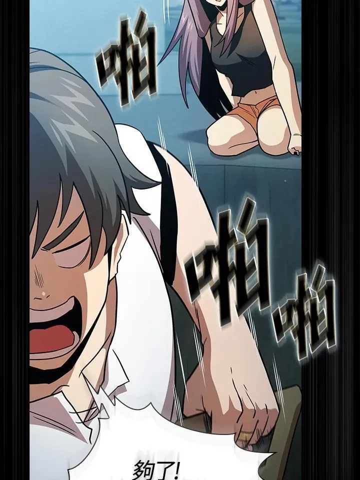 第78话 第103页