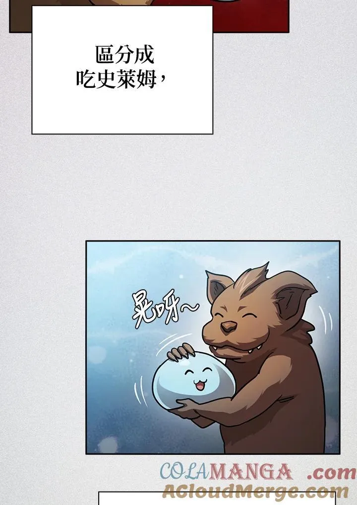 第80话 第5页
