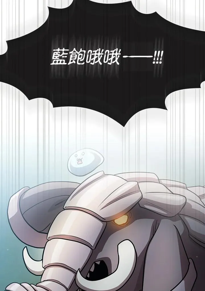 第80话 第8页