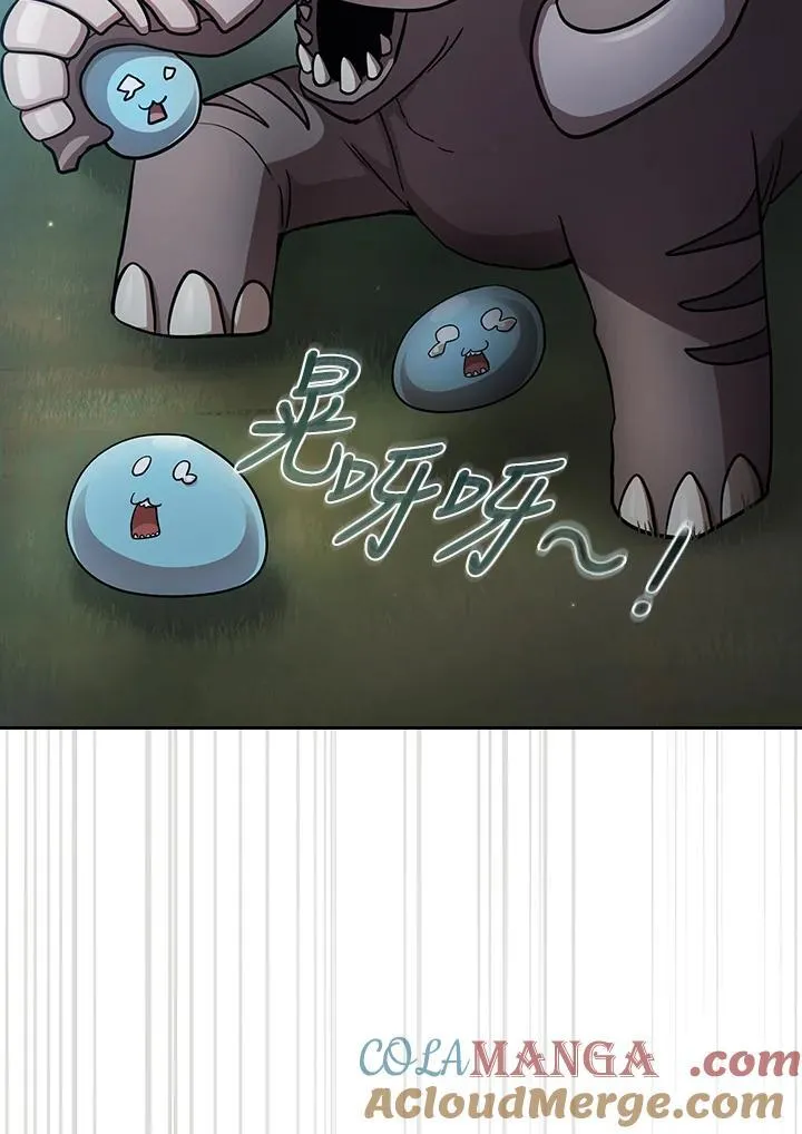 第80话 第9页