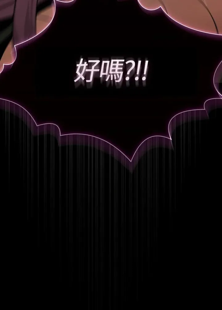 第80话 第51页