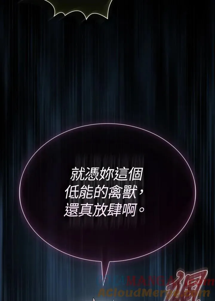 第80话 第53页