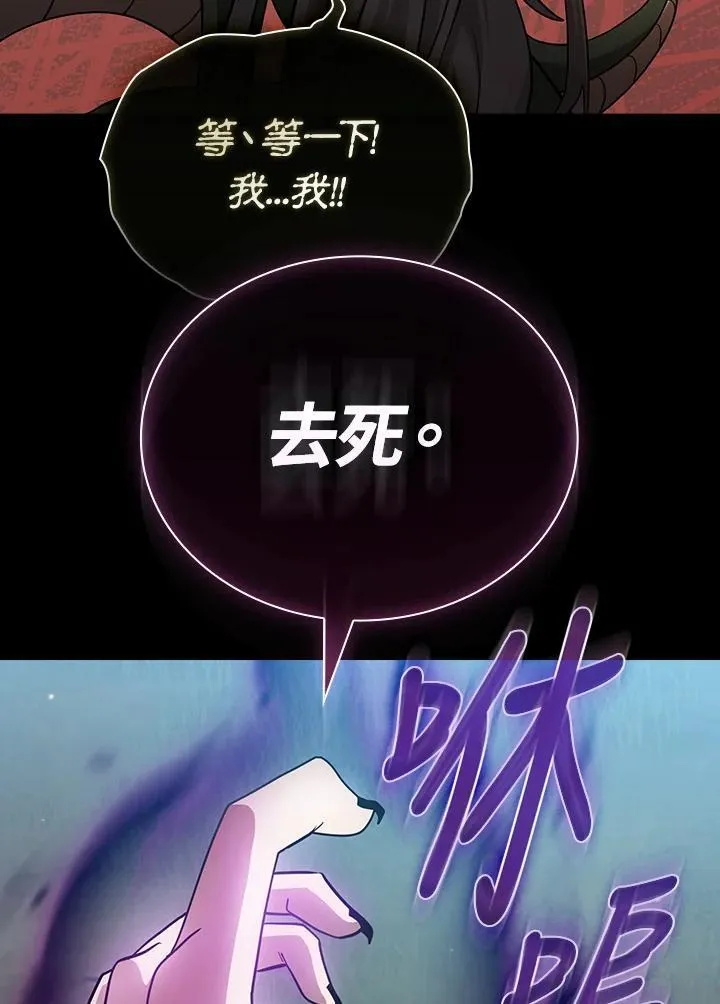 第80话 第55页