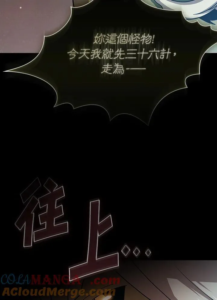 第80话 第65页