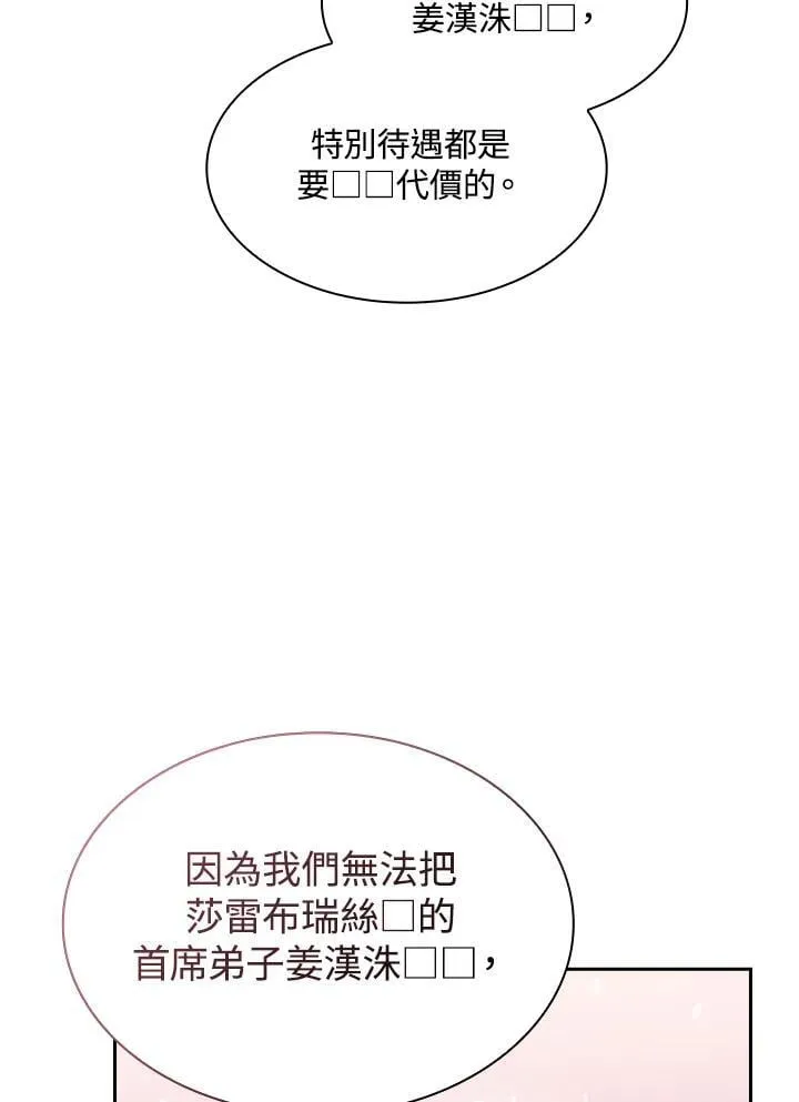 第79话 第56页