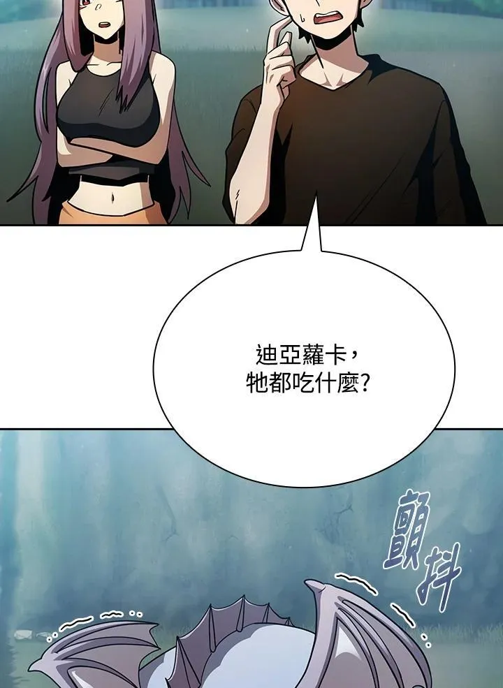 第81话 第3页