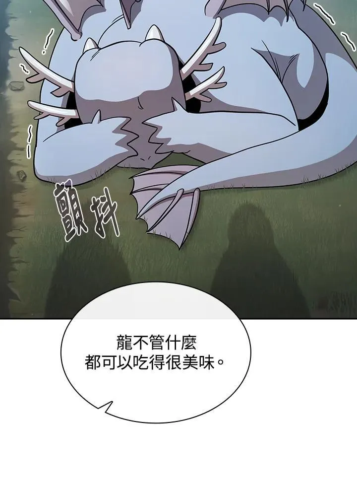 第81话 第4页