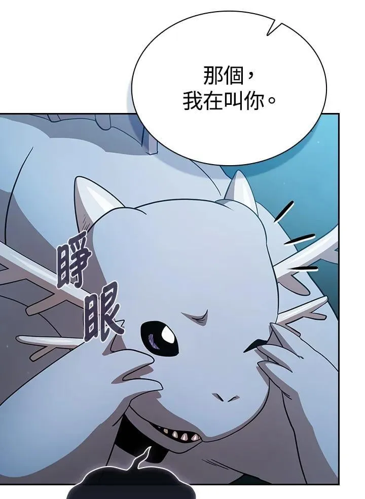 第81话 第7页