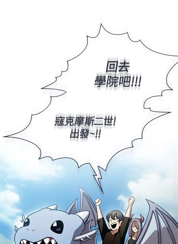第81话 第14页