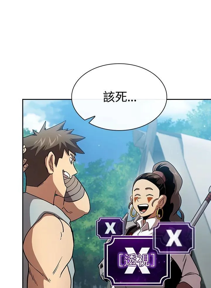 第81话 第20页