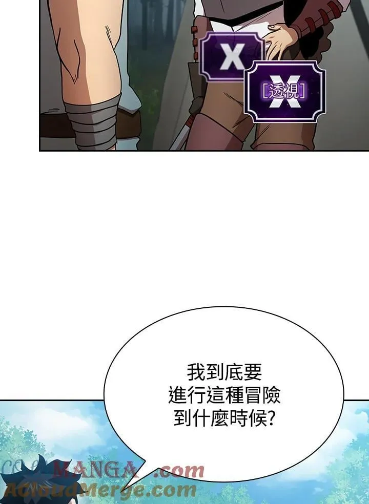 第81话 第21页