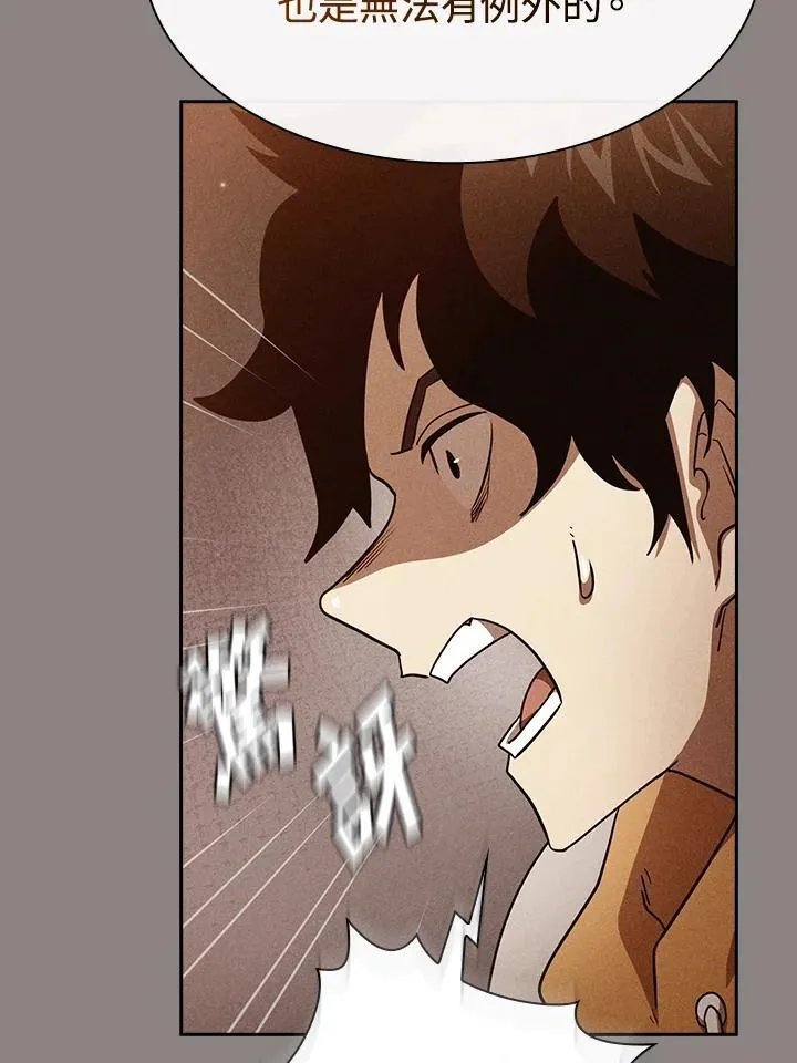 第81话 第32页