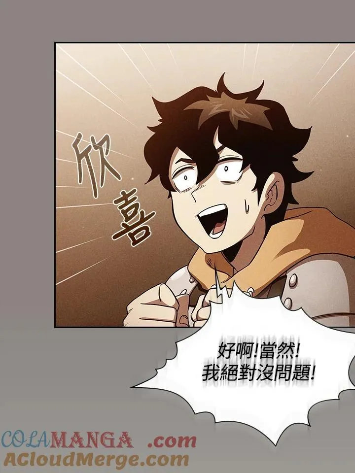 第81话 第37页