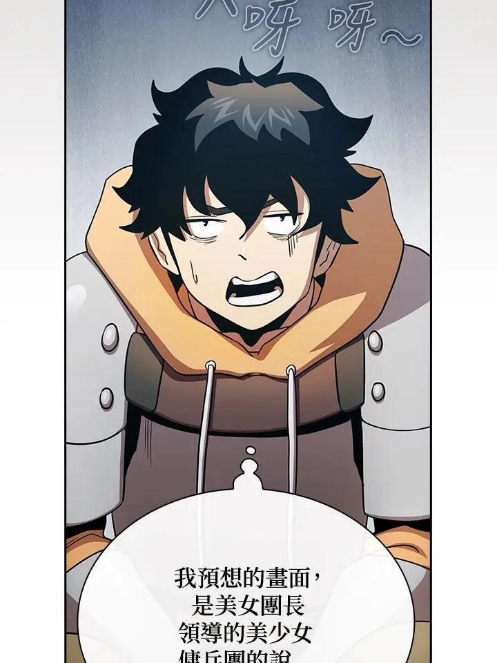 第81话 第39页