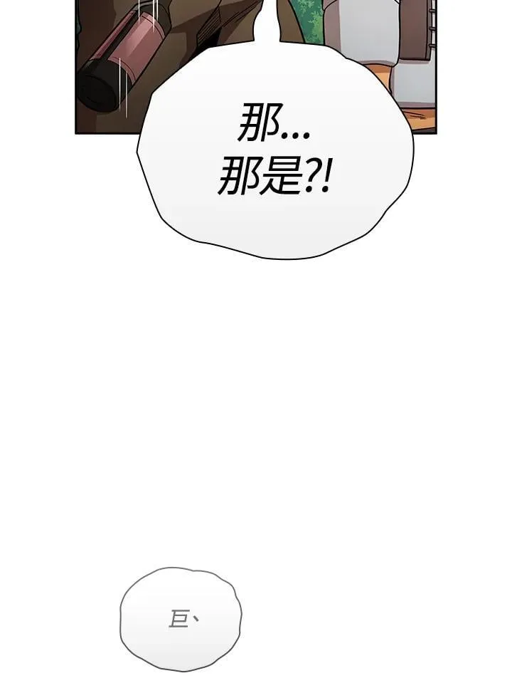 第81话 第47页