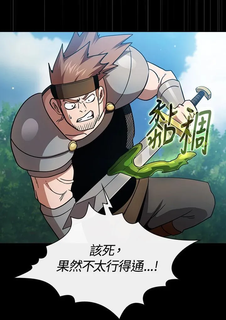 第81话 第60页