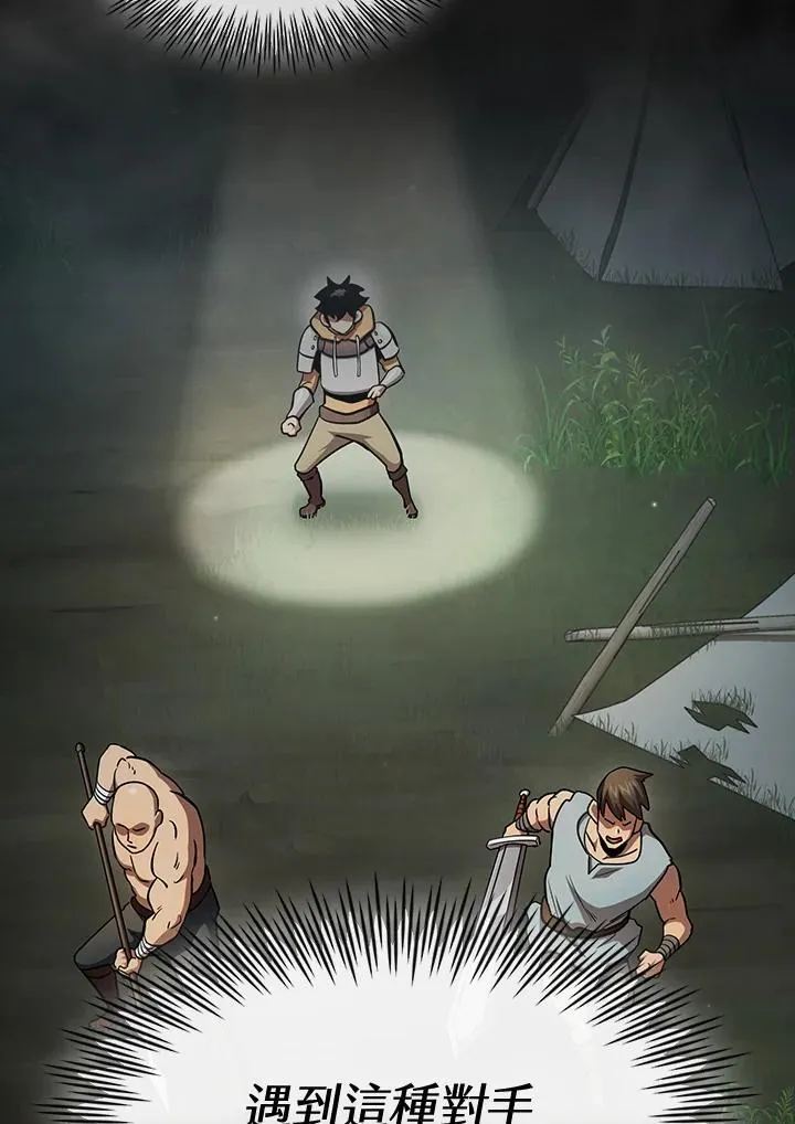 第81话 第76页