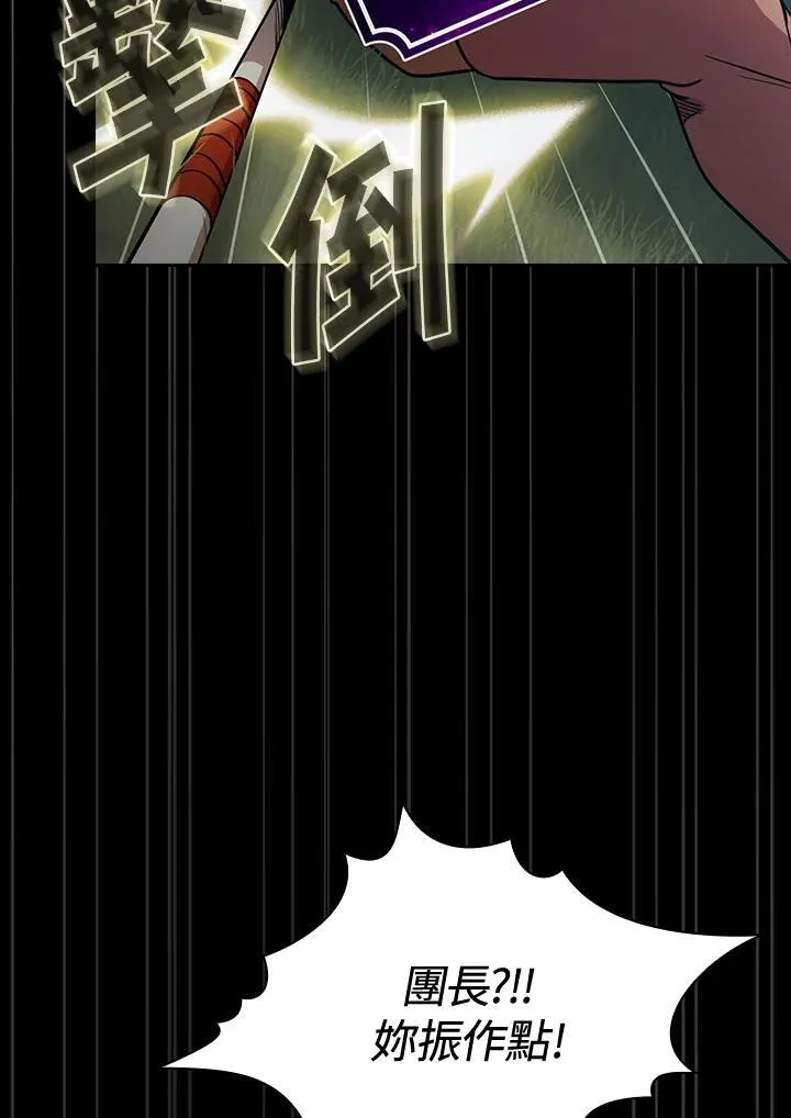 第81话 第79页