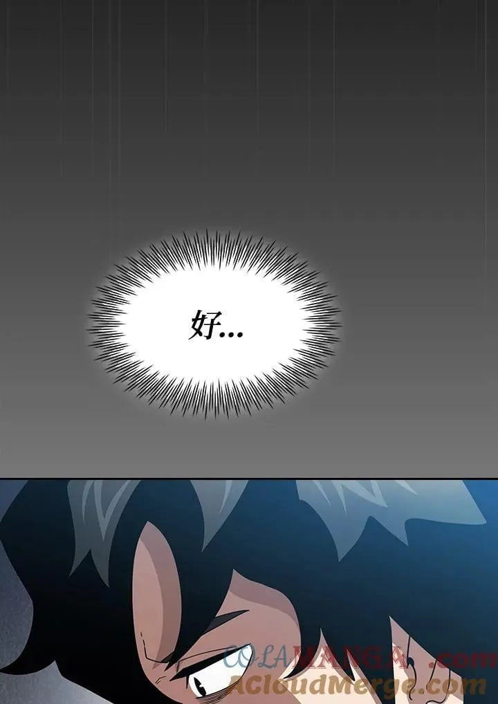 第81话 第81页