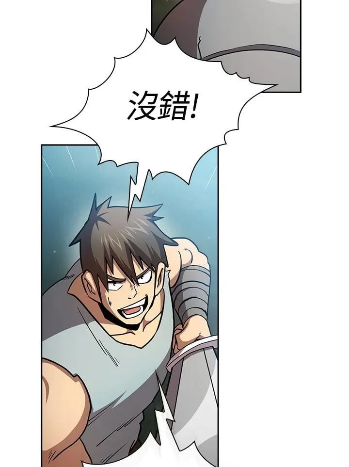第81话 第86页
