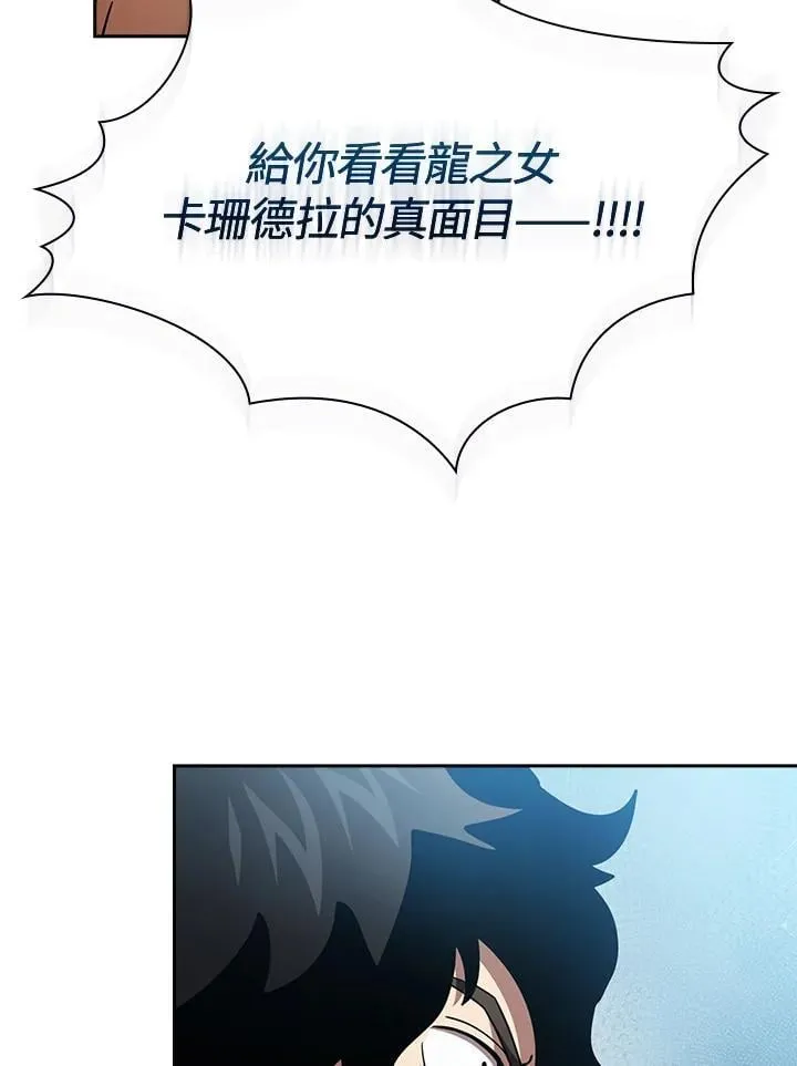 第81话 第87页