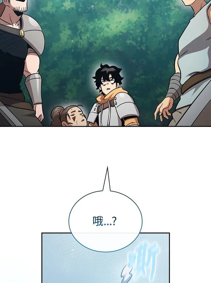 第81话 第90页