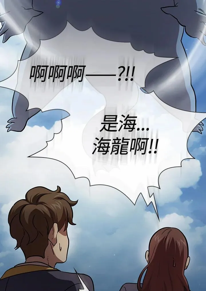 第82话 第4页