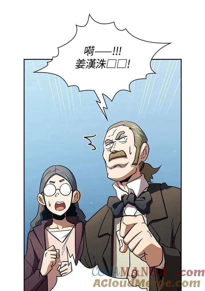 第82话 第9页