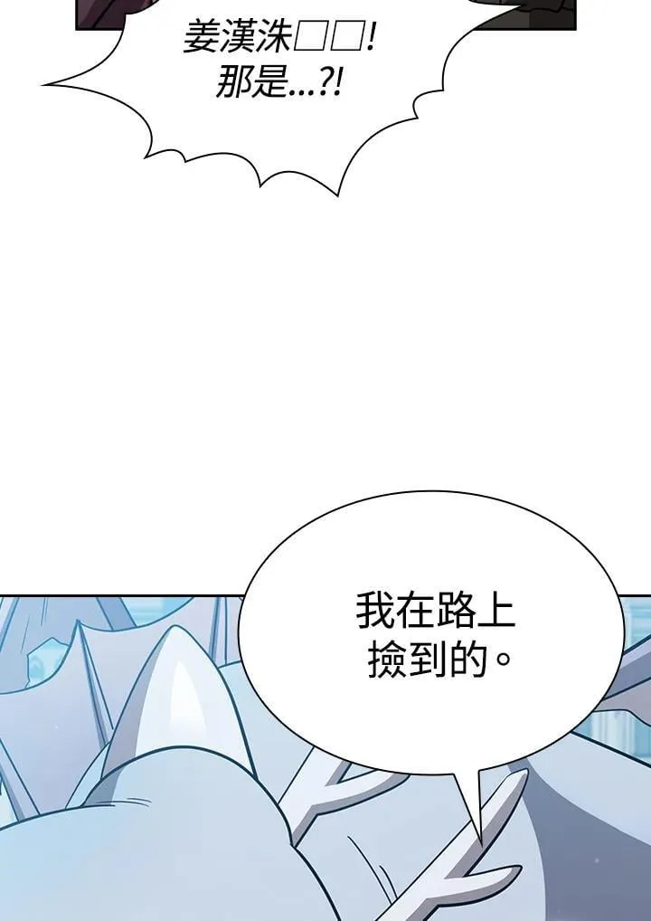 第82话 第10页