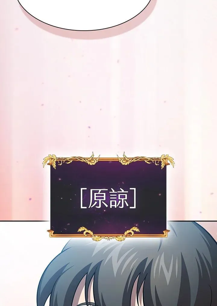 第82话 第12页