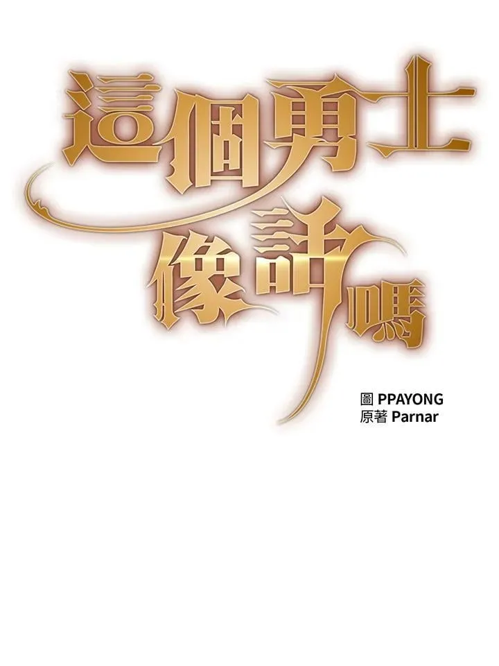 第82话 第15页
